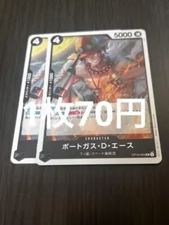 ワンピースカード 決戦の刻 ポートガスDエース UC OP16-049 - メルカリ