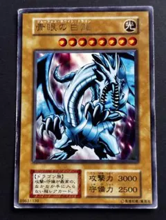 2026年最新】青眼の白龍伝説の人気アイテム - メルカリ