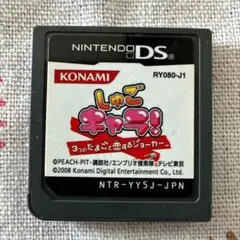 しゅごキャラ! 3つのたまごと恋をするジョーカー DS 動作確認済