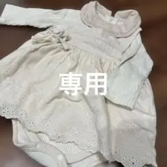 アプレレクール　ボディ　ワンピース　70