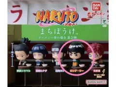 NARUTO 待ちぼうけ2 ロック・リー