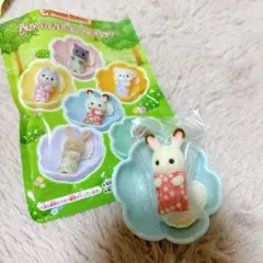 シルバニアファミリー♡赤ちゃんコレクションショコラウサギの小さい赤ちゃん