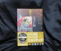 水木しげる　漫画大全集　072-078 7巻セット　72〜78巻　まとめ売り Amazon.co.jp: 水木しげる漫画大全集第1期C(13冊セット): 皆伝へ