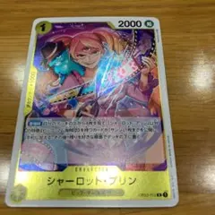 シャーロット・プリン R レア OP03-112 ワンピース カードゲーム