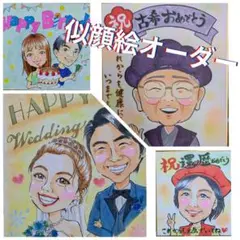 似顔絵オーダー - 誕生日・祝い事用 世界に一つだけ☆