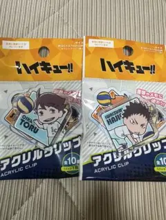 ハイキュー!! アクリルクリップ 及川徹　岩泉一