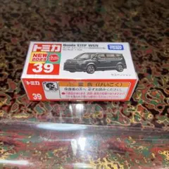2025年最新】トミカ ステップワゴン 39の人気アイテム - メルカリ