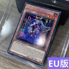 2025年最新】遊戯王 マリス シークレットの人気アイテム - メルカリ