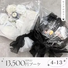 コスメブーケ 結婚式 誕生日 プレゼント 4-15