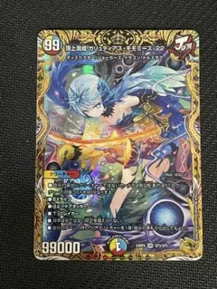 未開封即日匿名発送 頂上混成ガリュディアス・モモミーズ'22 神アート