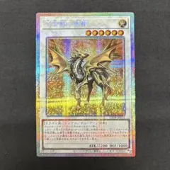 遊戯王 プリズマティックサモン 金雲獣 馬龍 マロン プリシク h3-2