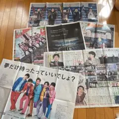 嵐☆読売新聞広告　6枚