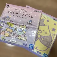 映画 すみっコぐらし 一番くじ ハンドタオル 2枚セット