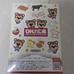 サンフレッチェ広島　ステッカー　来場特典のサムネイル