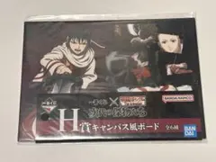 キングダム　H賞　一番くじ 羌瘣（きょうかい）　新品