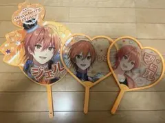 すとぷり ジェルくん うちわ 3点