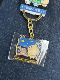 ちいかわ うさぎ 函館 ご当地キーホルダー