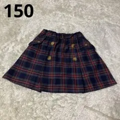150 スカート　チェック　赤　紺　ポケットあり　裏地あり　キュロットスカート