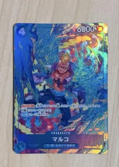 ワンピカード マルコ SR★ スーパーレア パラレル PRB02-008