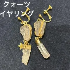 個性的！クォーツ イヤリング ハンドメイド