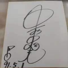 2026年最新】中井和哉 サインの人気アイテム - メルカリ