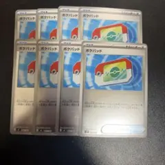スタートデッキ100 ポケパッド　ミラー　8枚セット