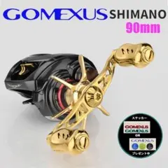 ゴメクサス ダブルハンドル 120mm シマノ用 オールゴールド チタンノブ