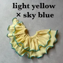 〈ライトイエロー×水色〉メロウスタイ　つけ襟　フリルスタイ