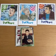 ハイキュー!! フォトカード&ステッカー　東、澤村、菅原