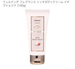 FERNANDA リッチボディクリーム イチゴショコラ 100gのサムネイル