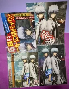 劇場版銀魂万事屋よ永遠なれ 洞爺湖ボールペン、クリアカード　 ポスター　、チラシ