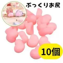 ハート型ぬいぐるみパーツ 10個セット