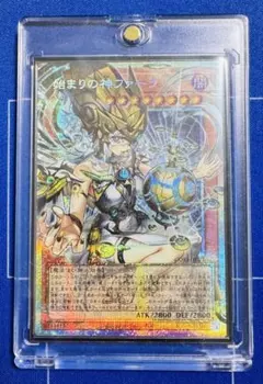遊戯王 始まりの神 ファーラ オーバーフレーム プリズマ 傷あり - メルカリ