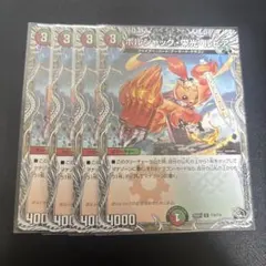 2026年最新】ボルシャック栄光ルピアの人気アイテム - メルカリ