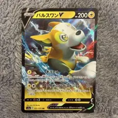 【まとめ売り対象】パルスワンV RR S1a VMAXライジング 031/070