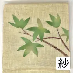 未使用 本麻 八寸名古屋帯 ベージュ 352㎝ 夏帯 - メルカリ
