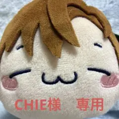 CHIE様　専用