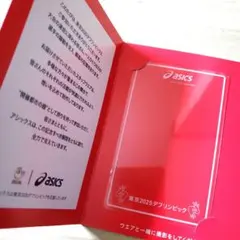 デフリンピック クリアカード アシックス