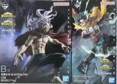 僕のヒーローアカデミア 一番くじ　相反する思いA賞 緑谷出久B賞 死柄木弔セット