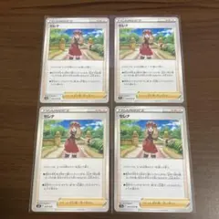 セレナ 4枚のサムネイル
