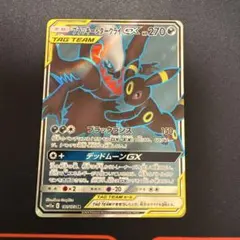 フォローで割引！ ポケモンカード PSA7 ブラッキー＆ダークライＧＸ SR ブラッキー&ダークライGX(SR){悪}〈181/173〉[SM12a] – 晴れる屋2