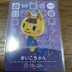 2025年最新】amiiboカード sp セットの人気アイテム - メルカリ