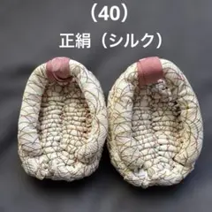 足半　正絹（シルク）で足ツボ刺激と身体の歪み調整。 就寝時の血行促進