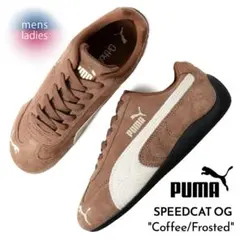 2025年最新】puma スピードキャット ブラウンの人気アイテム