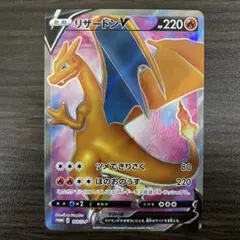2025年最新】リザードンv sr 争奪戦の人気アイテム - メルカリ