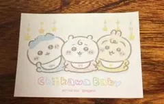 ちいかわbaby ノベルティ　ステッカー