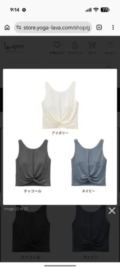 ☆新品未使用☆ SUKALA バックツイストセパレートタンクトップ - メルカリ