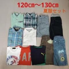 子供　夏服　セット　120cm〜130cm