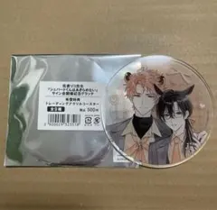 シェパードくんはあきらめない　グラッテ　佐倉リコ　アクリルコースター