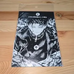 Vジャンプ 2026年2月号【付録】ユニオンアリーナ カグラバチ 六平千紘